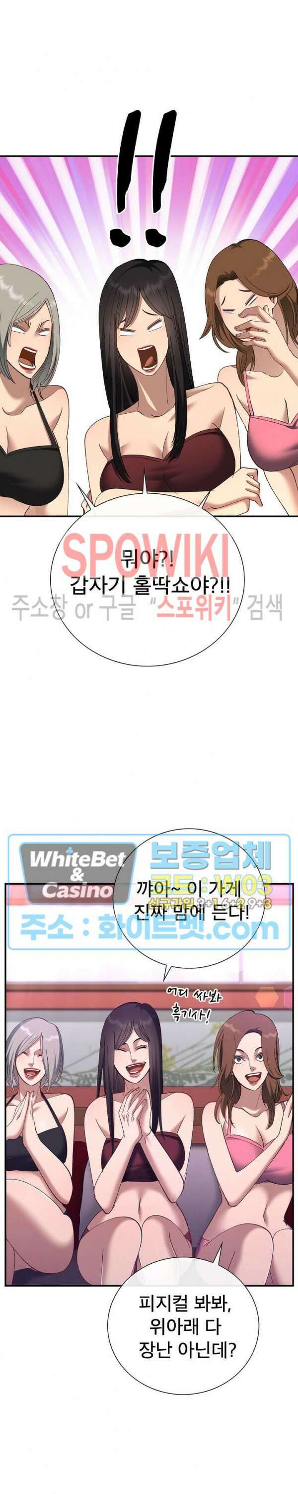 똘마니 13화 2