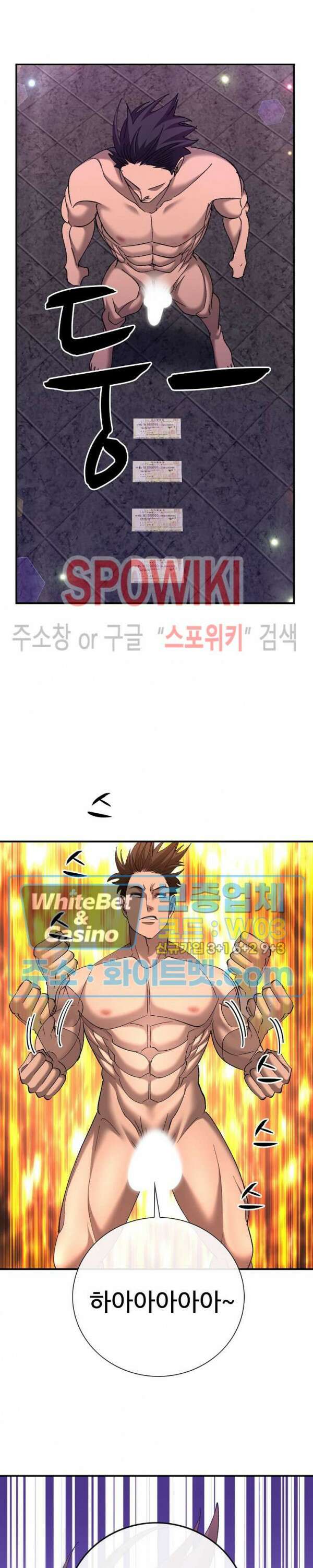 똘마니 13화 3