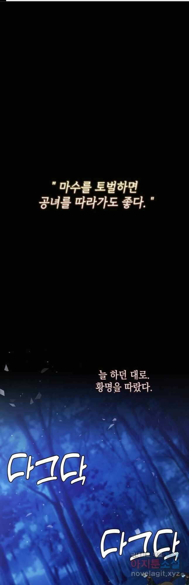 머메이드 공녀님 41화 1