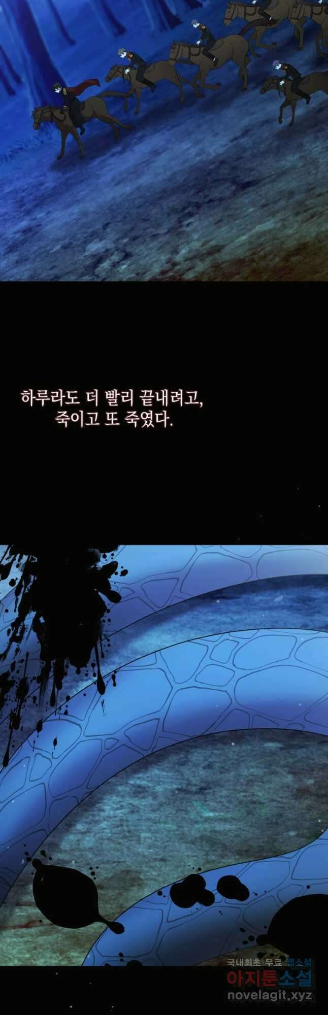 머메이드 공녀님 41화 2