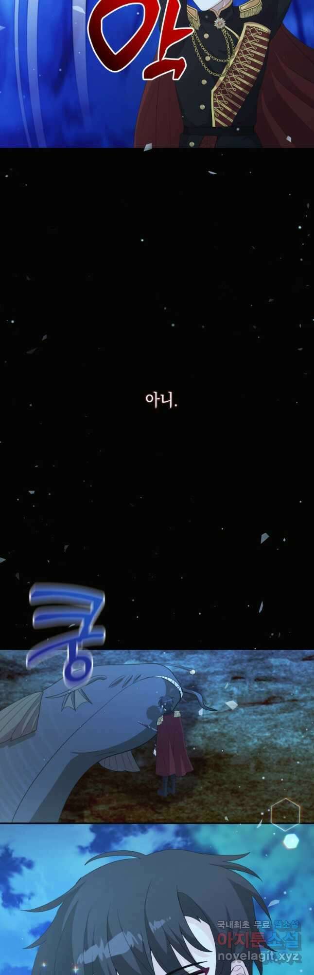 머메이드 공녀님 41화 6