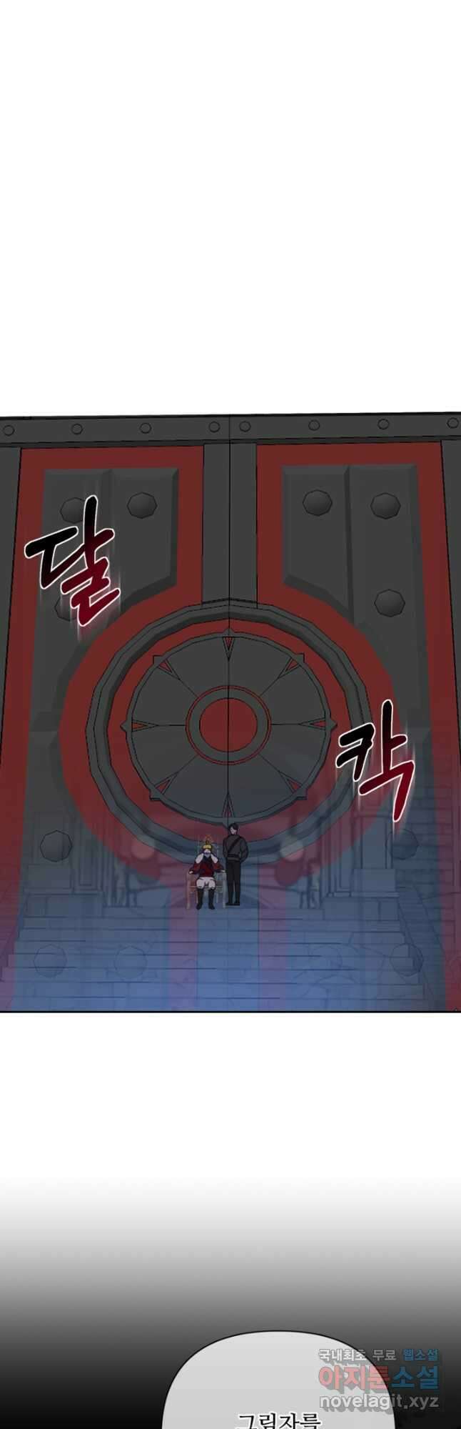 마신이 청혼하는 방법 33화 16