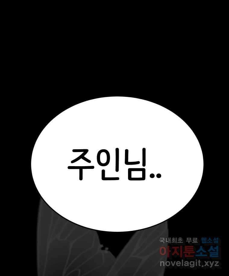 반짝이는 노예생활 15화 1