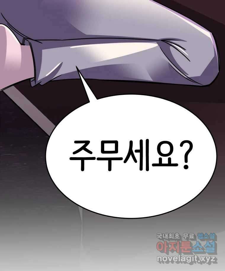 반짝이는 노예생활 15화 5