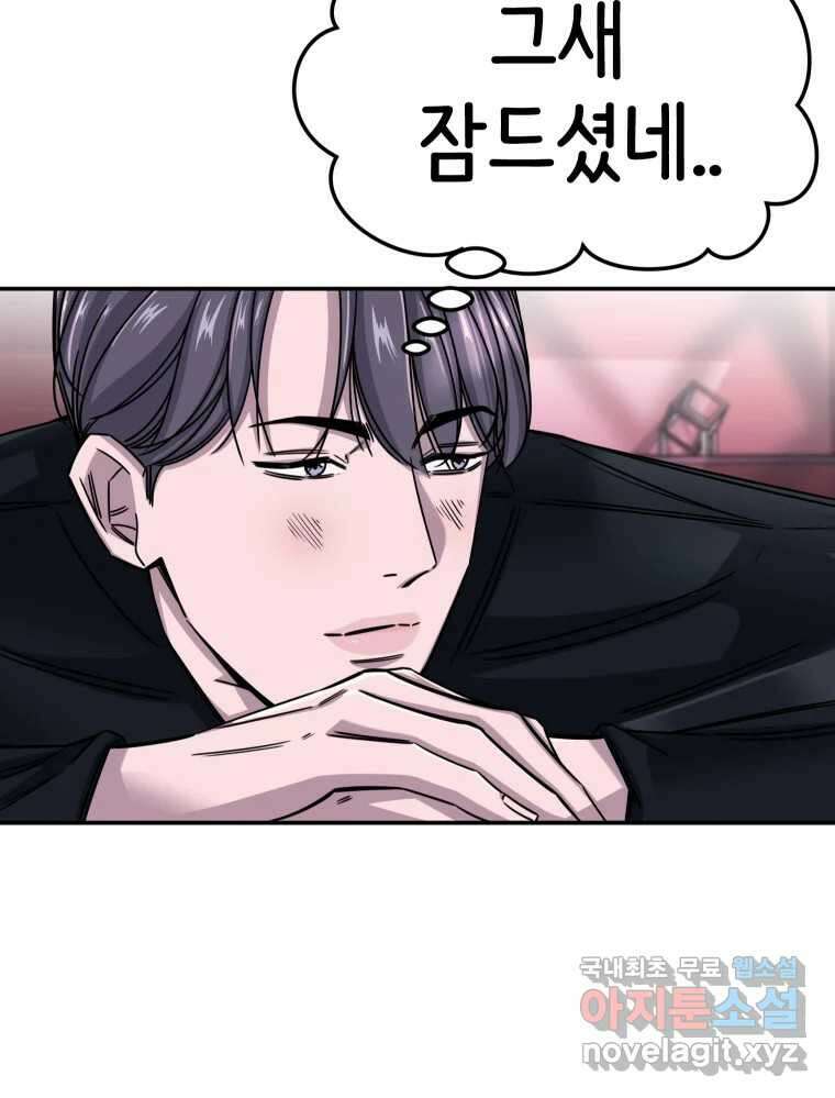 반짝이는 노예생활 15화 8