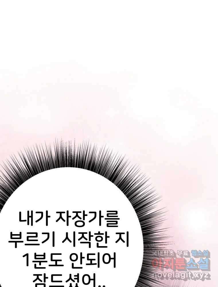 반짝이는 노예생활 15화 9