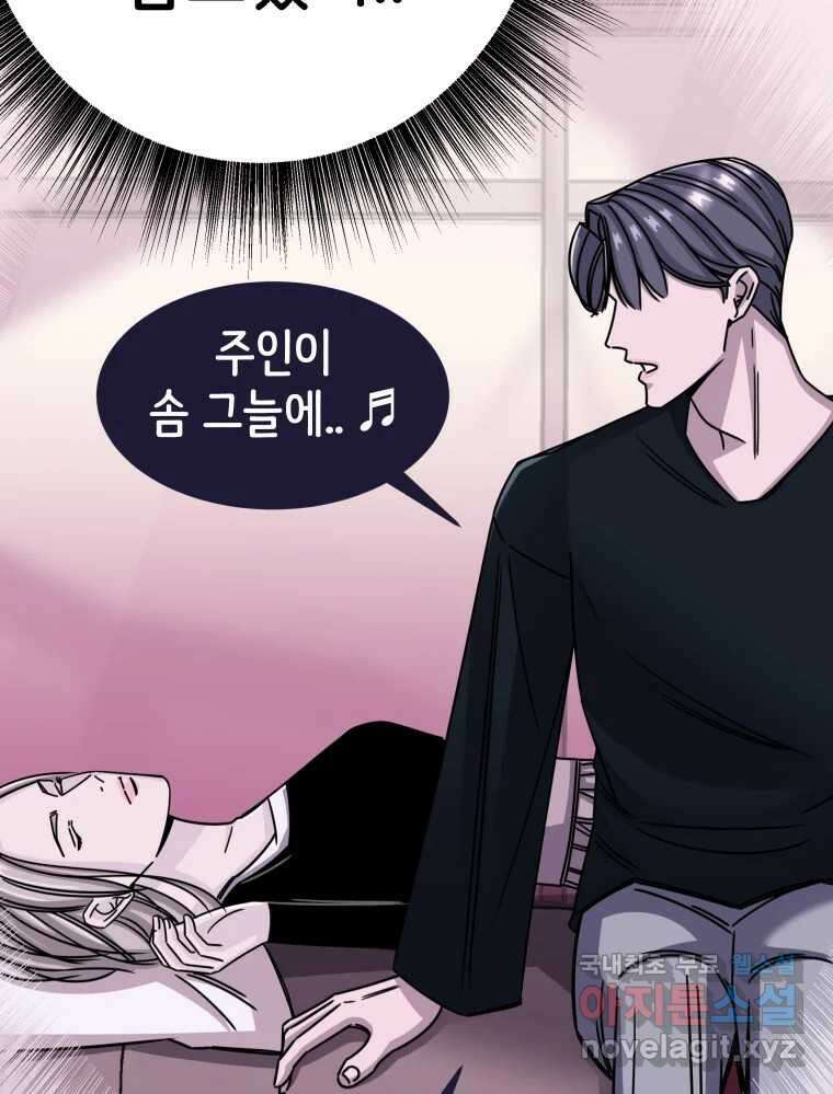 반짝이는 노예생활 15화 10