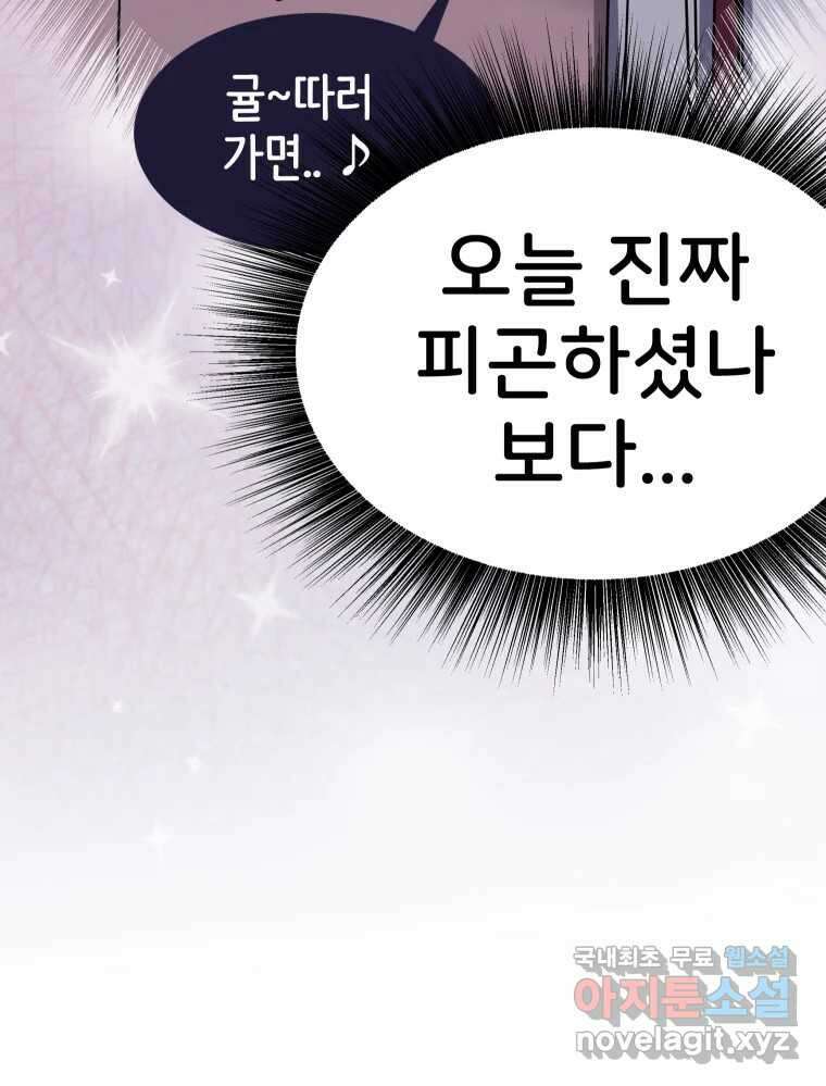 반짝이는 노예생활 15화 11
