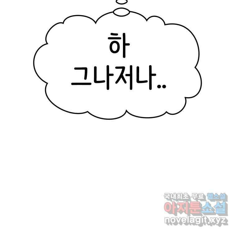 반짝이는 노예생활 15화 14