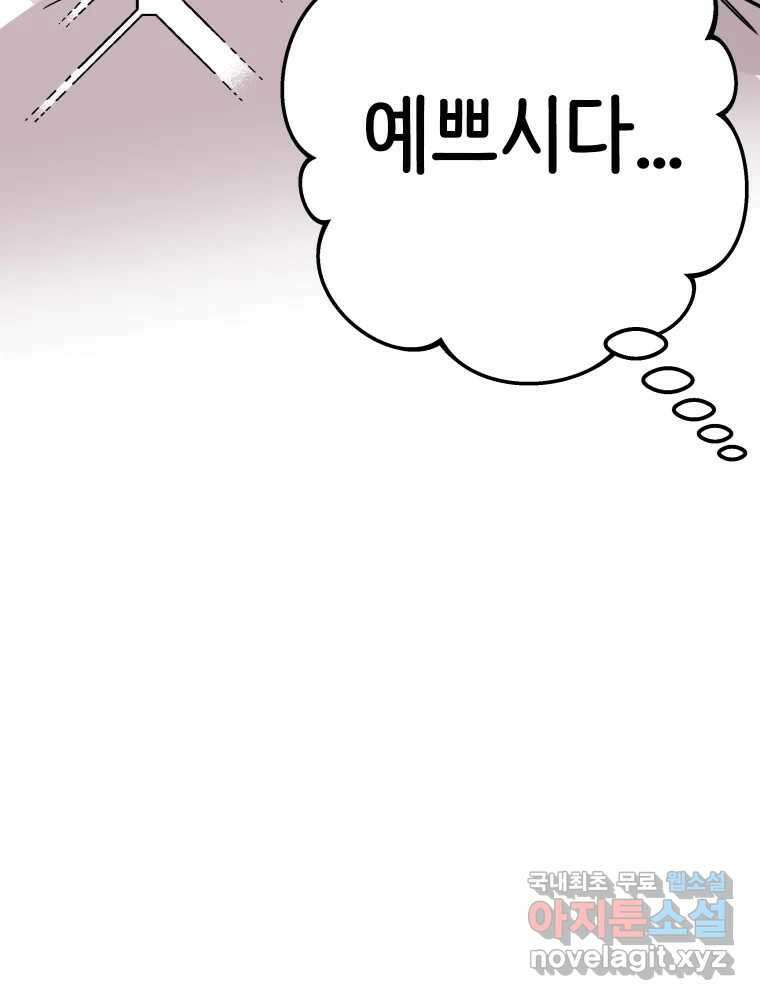 반짝이는 노예생활 15화 19