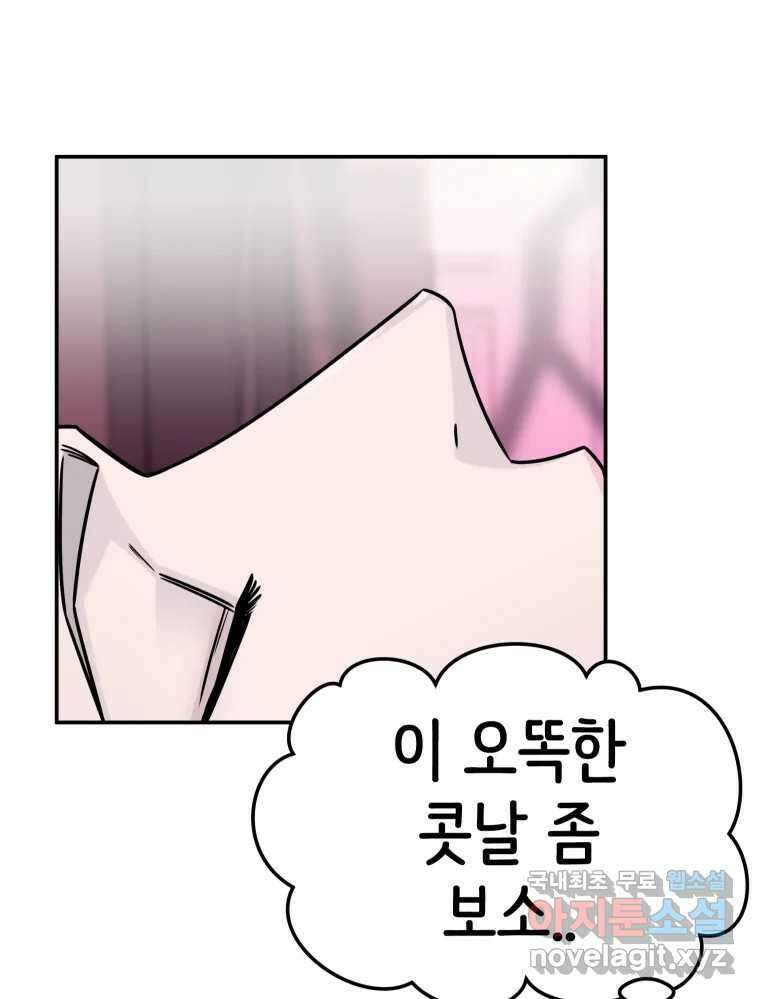 반짝이는 노예생활 15화 20
