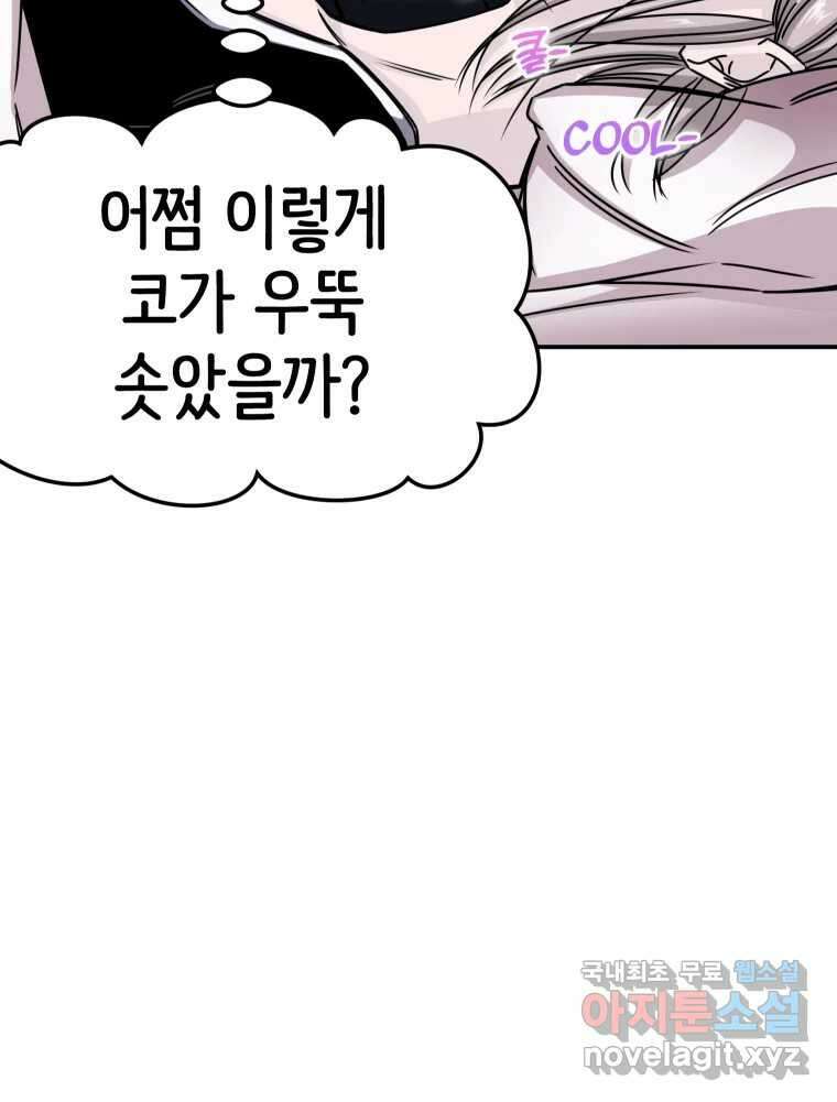 반짝이는 노예생활 15화 22