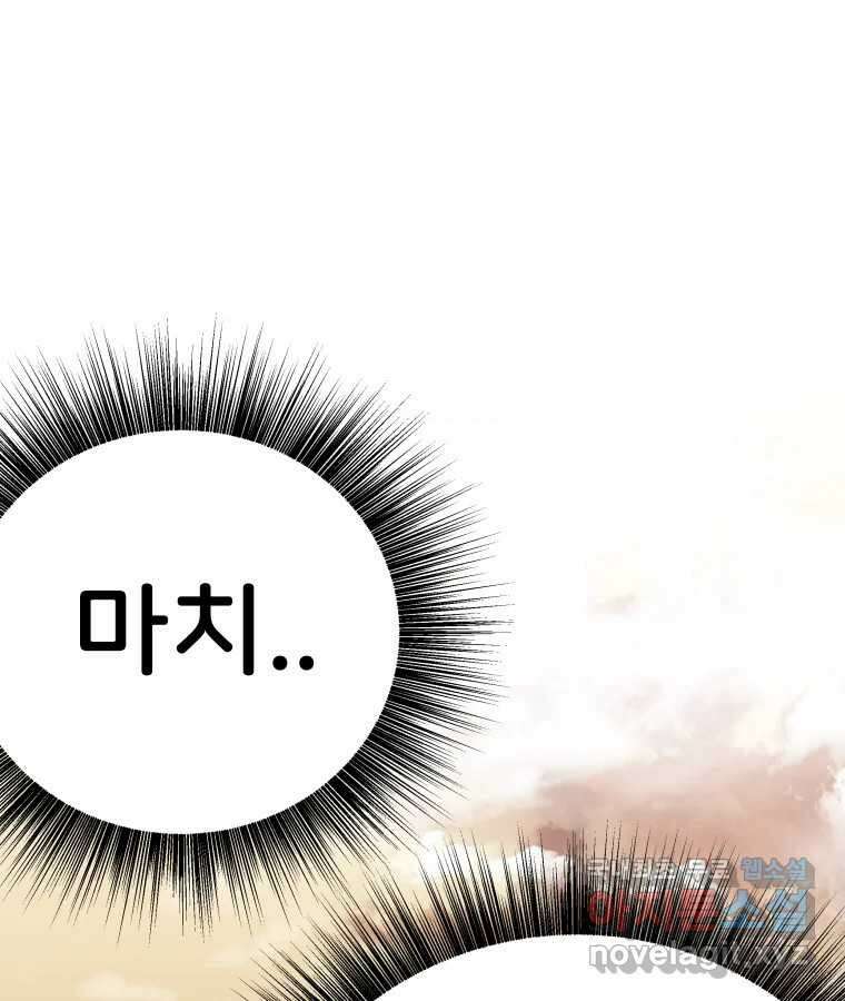 반짝이는 노예생활 15화 23