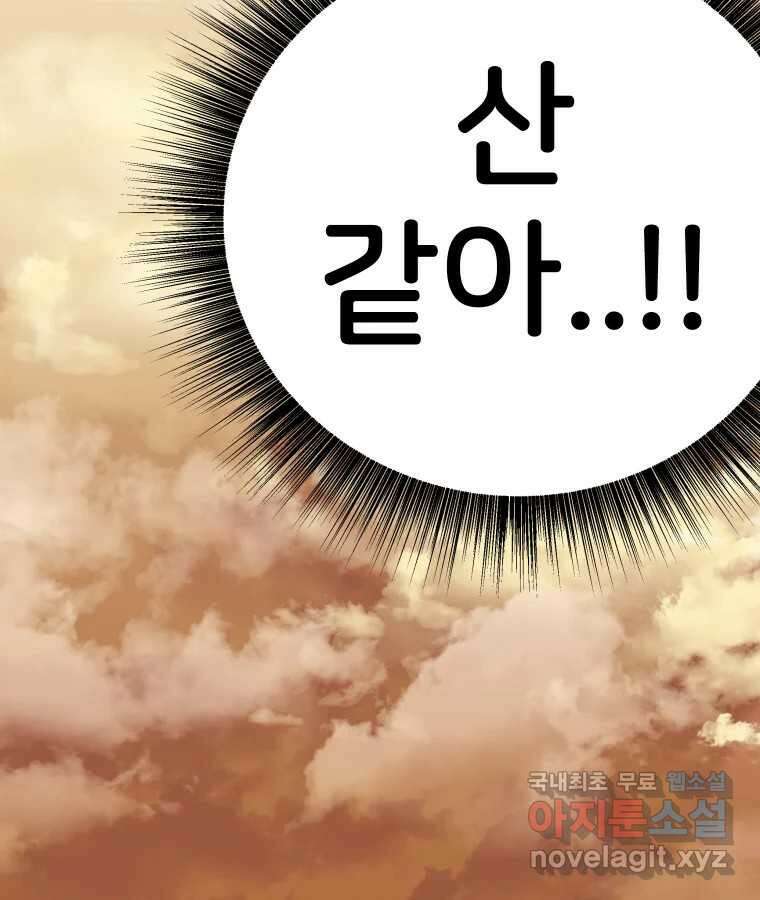 반짝이는 노예생활 15화 24