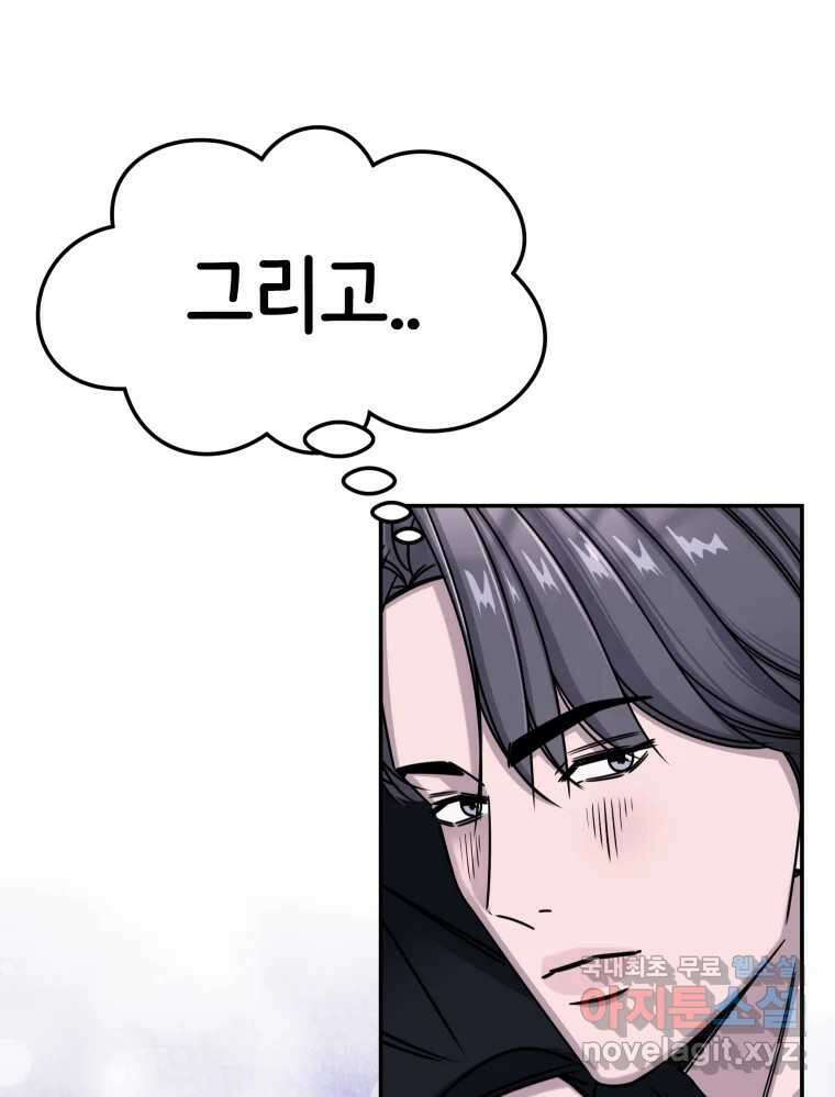 반짝이는 노예생활 15화 28