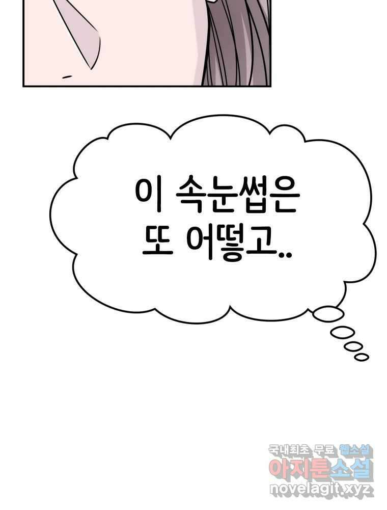 반짝이는 노예생활 15화 30