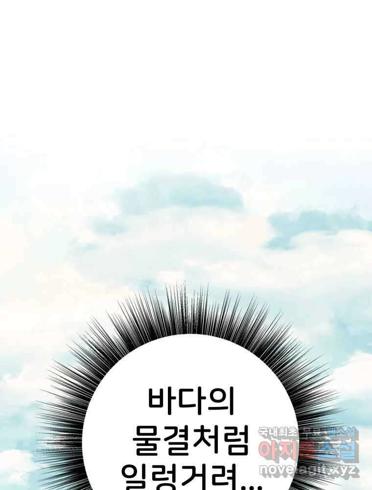 반짝이는 노예생활 15화 31