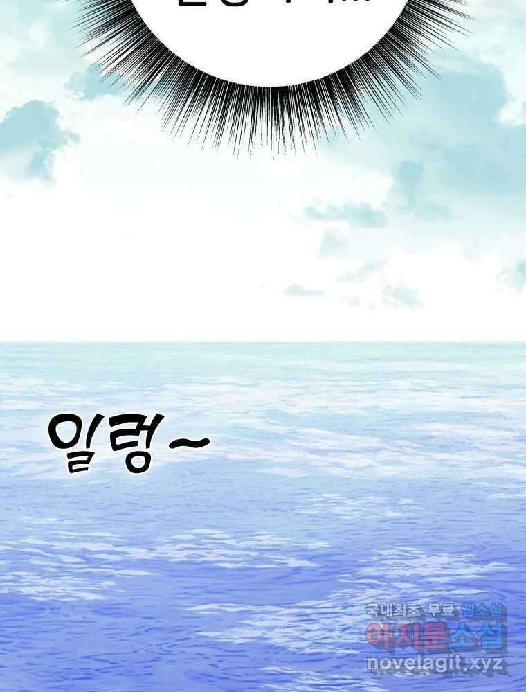 반짝이는 노예생활 15화 32