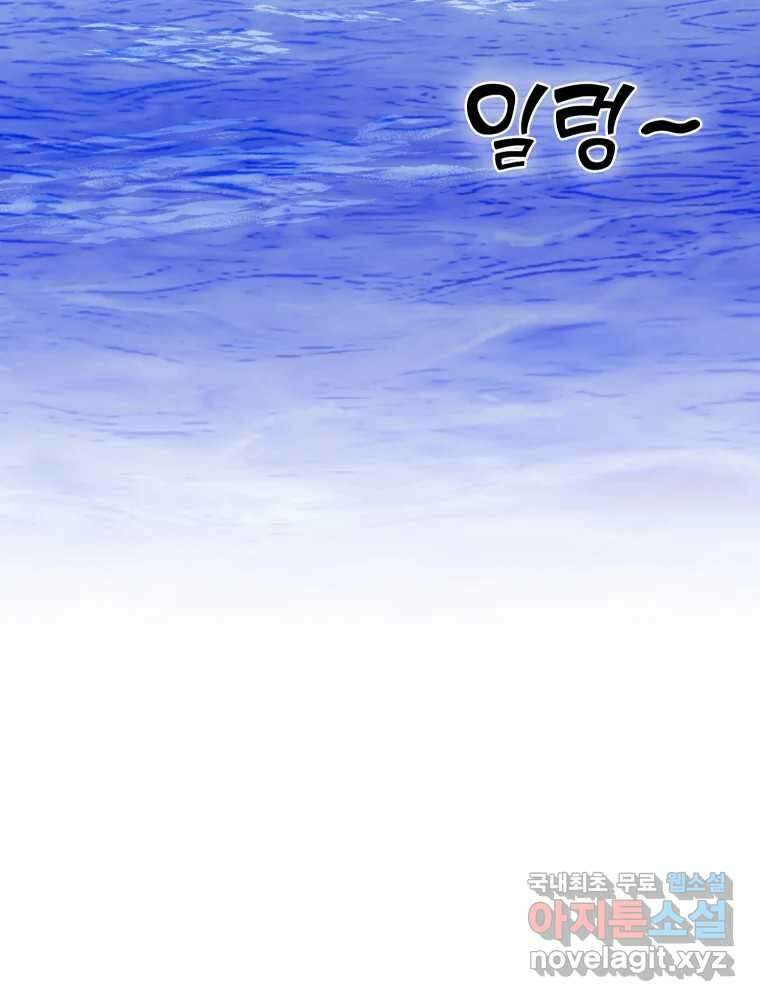 반짝이는 노예생활 15화 33