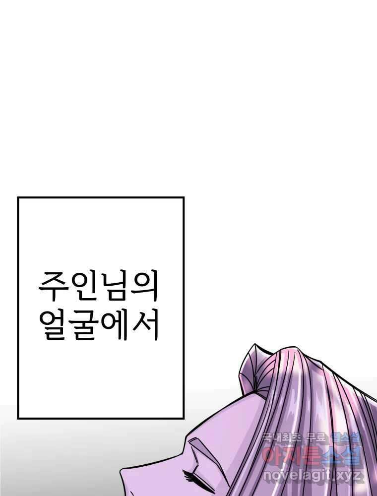 반짝이는 노예생활 15화 34