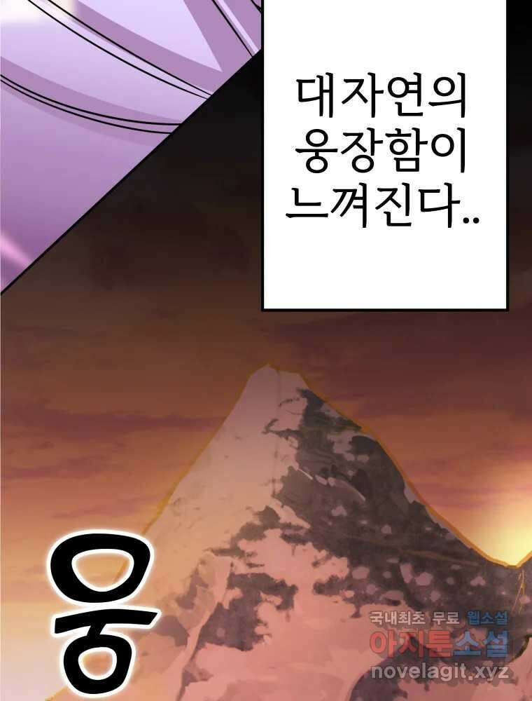 반짝이는 노예생활 15화 36