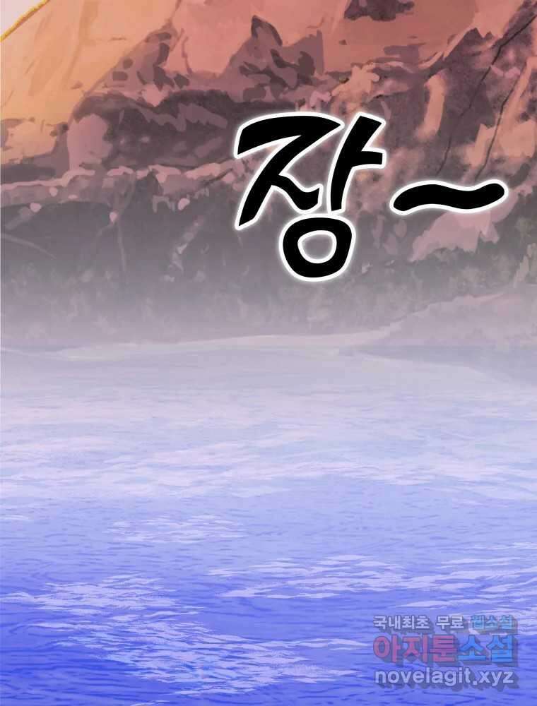 반짝이는 노예생활 15화 37