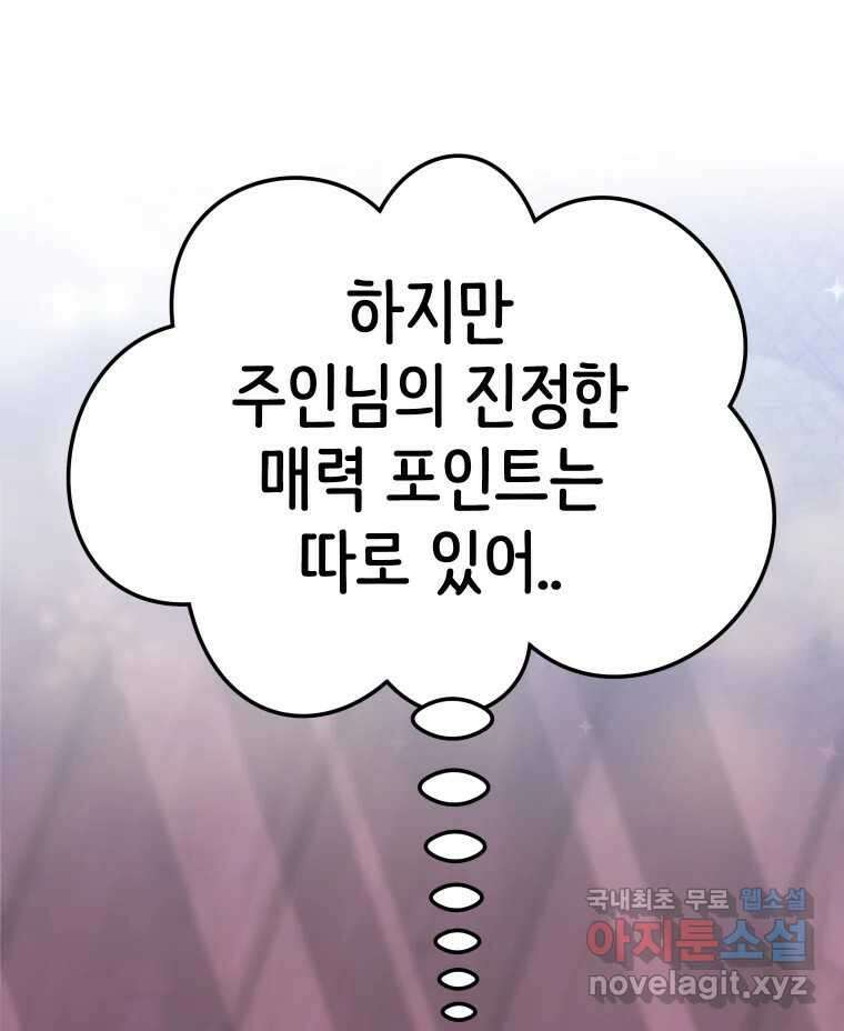 반짝이는 노예생활 15화 39