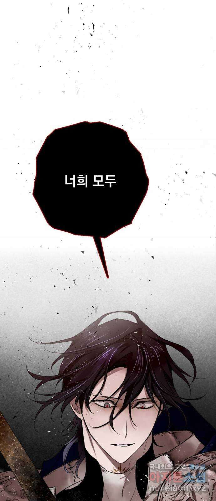 마왕의 고백 55화 불길한 것에 대하여 8 4