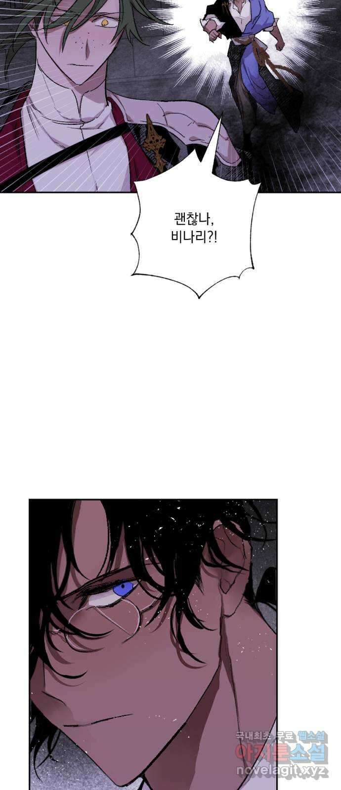 마왕의 고백 55화 불길한 것에 대하여 8 10