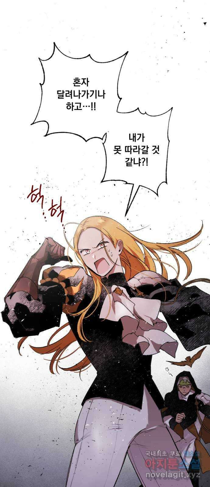 마왕의 고백 55화 불길한 것에 대하여 8 13