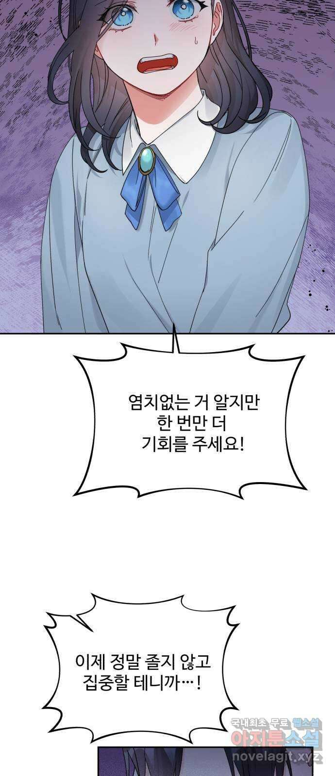 백설을 위하여 30화 6