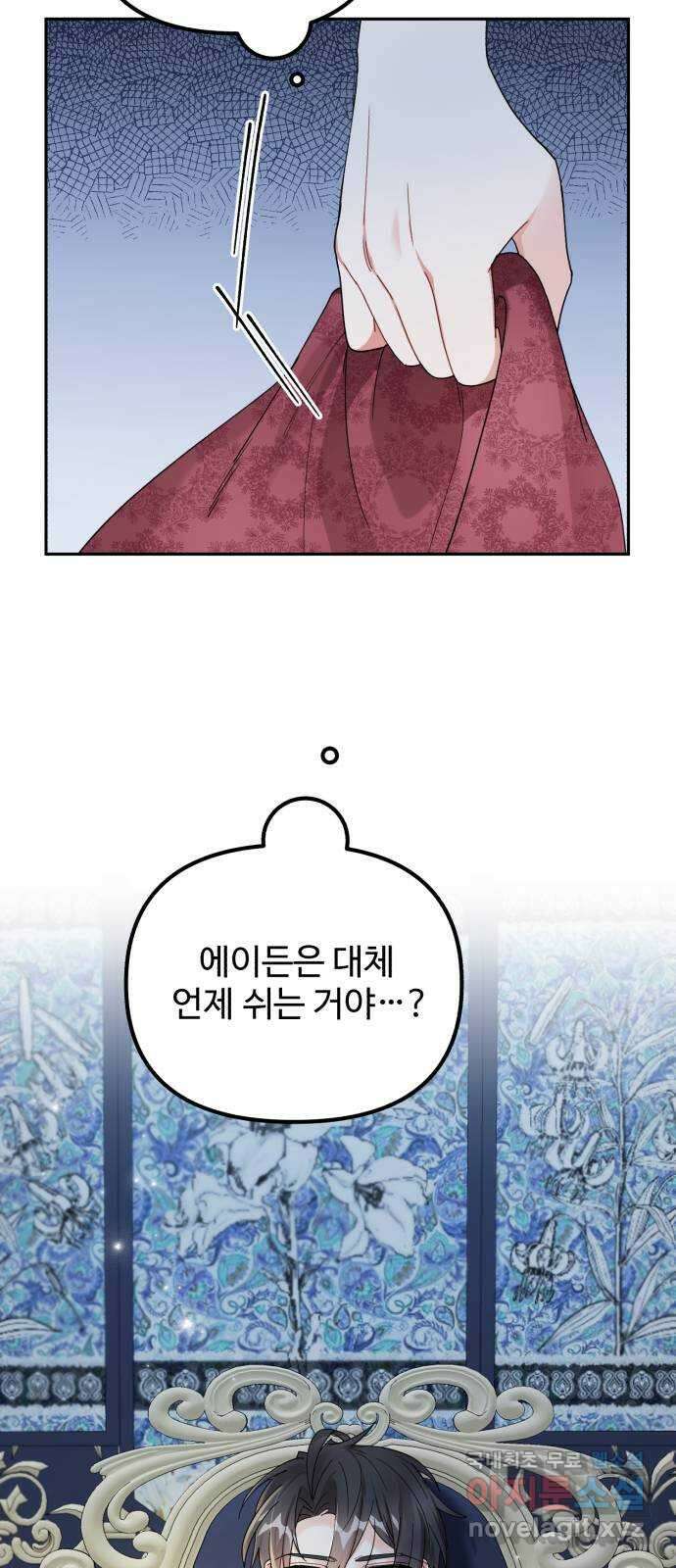 백설을 위하여 30화 12
