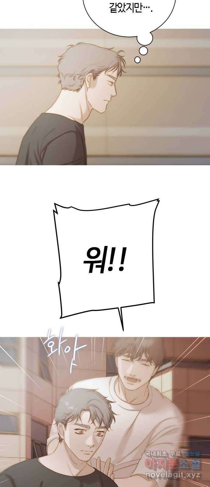 손 안의 안단테 36화: 아 프리마 비스타 (1) 6