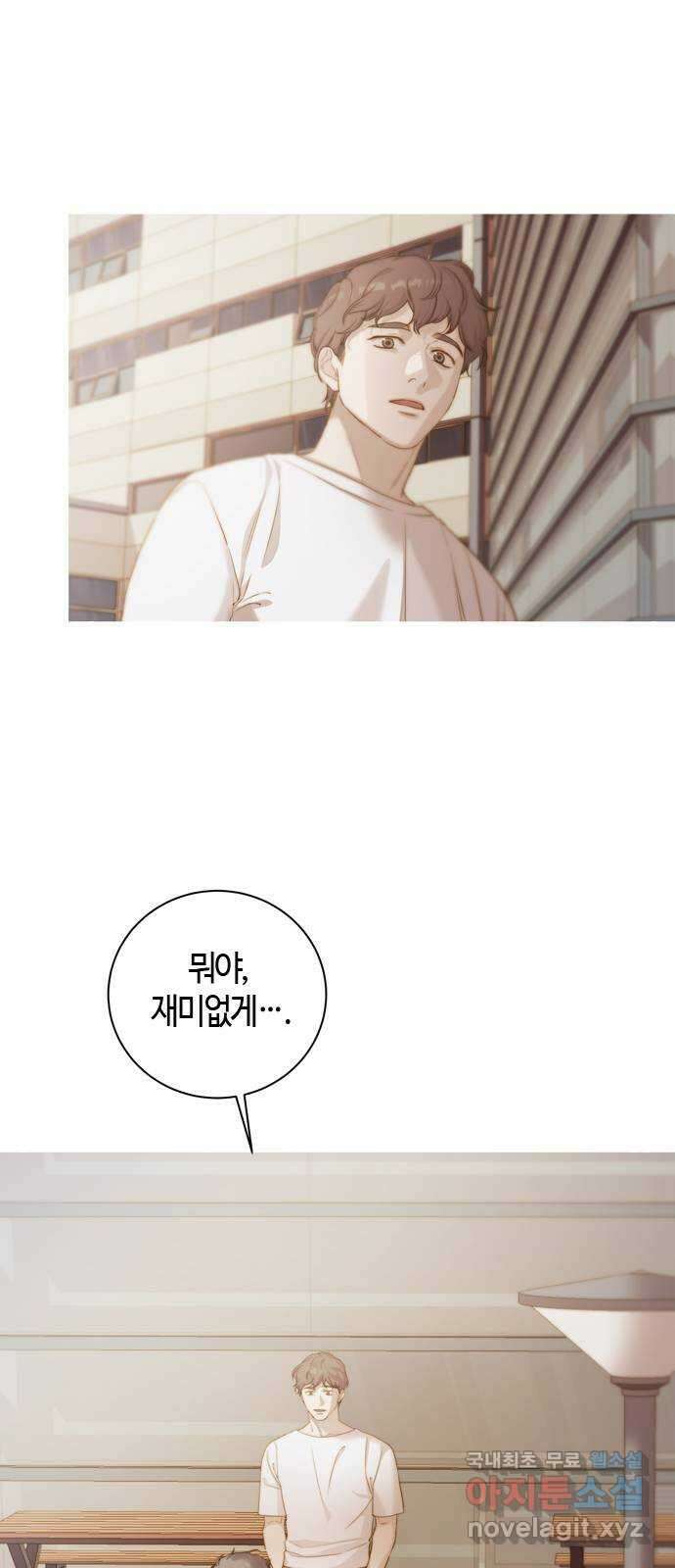 손 안의 안단테 36화: 아 프리마 비스타 (1) 8