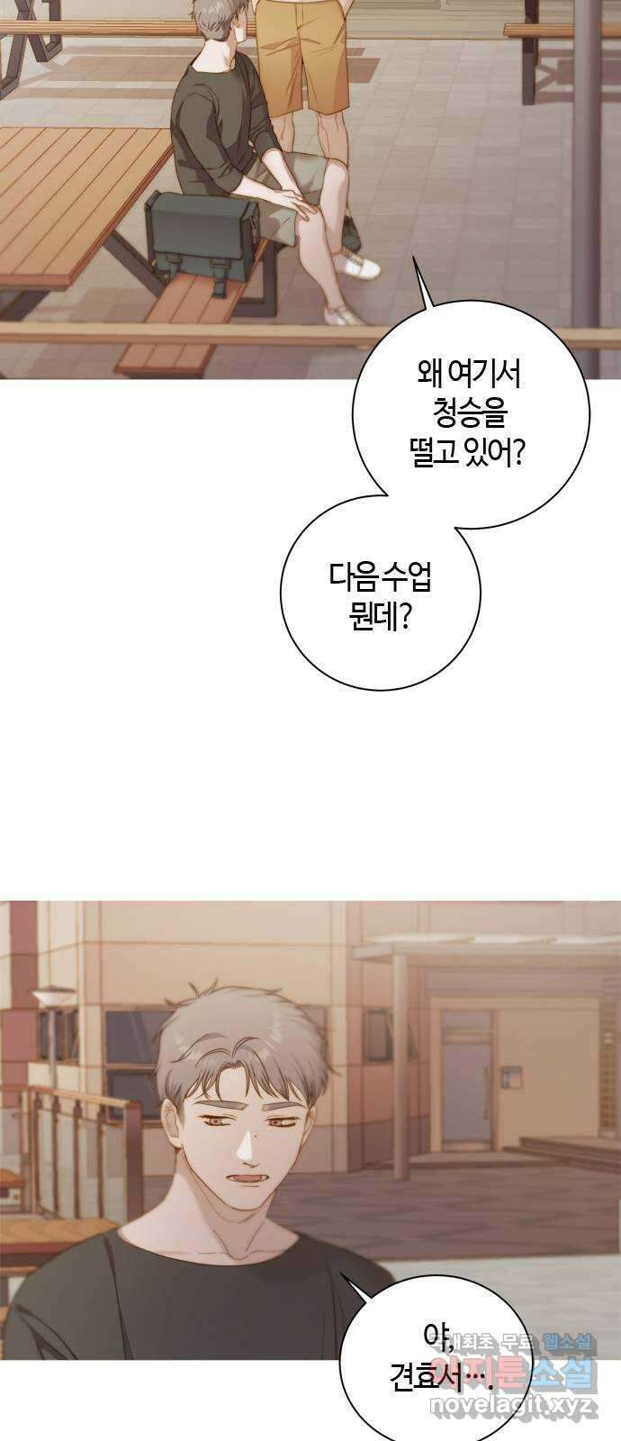 손 안의 안단테 36화: 아 프리마 비스타 (1) 9