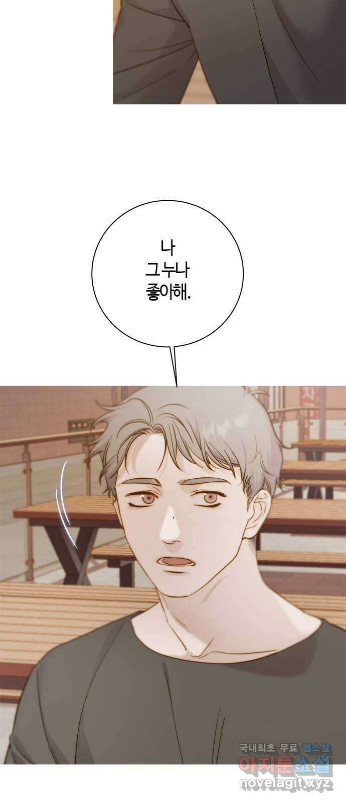 손 안의 안단테 36화: 아 프리마 비스타 (1) 12