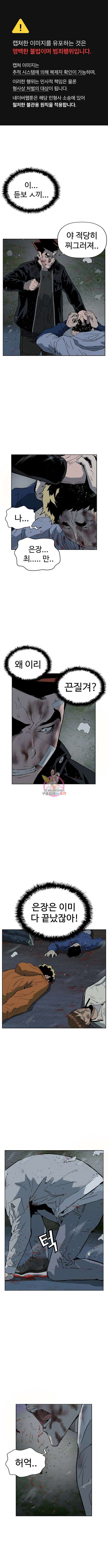 약한영웅 244화 1