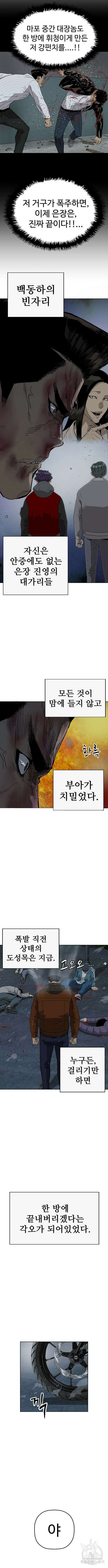 약한영웅 244화 7