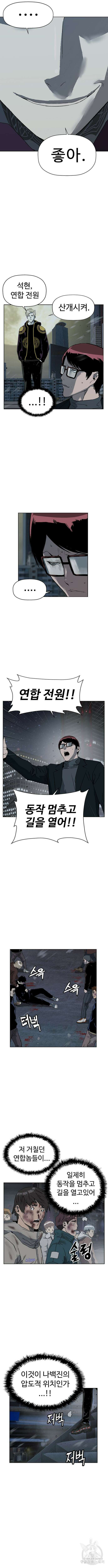 약한영웅 244화 15