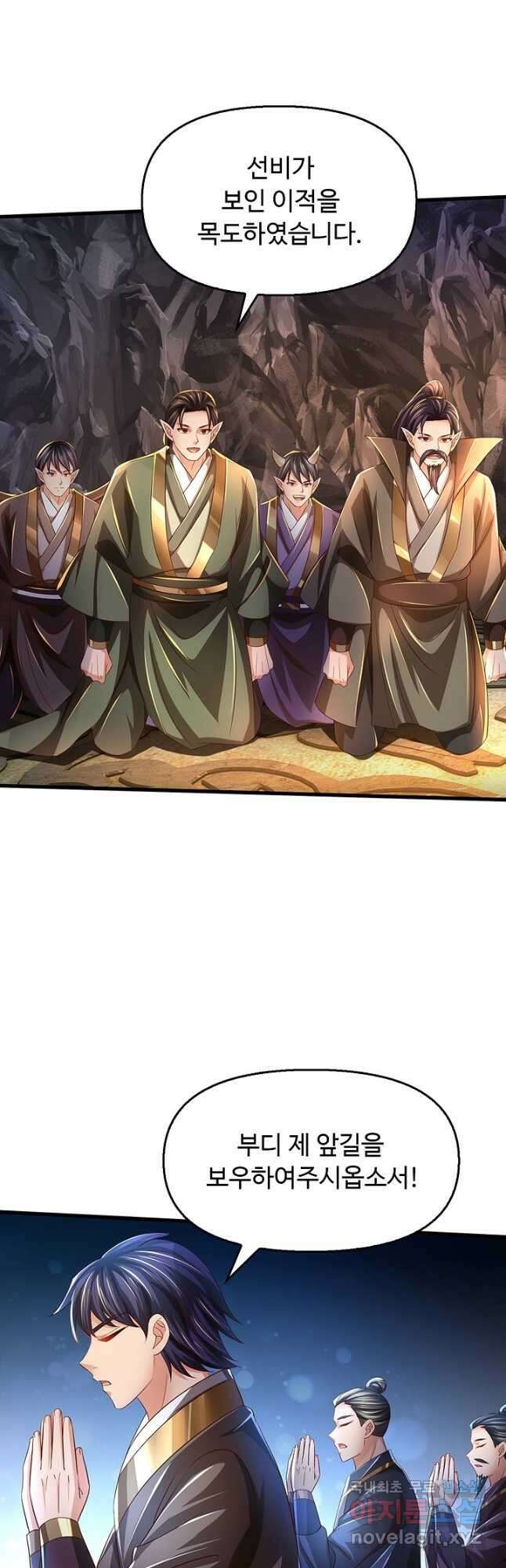 만계 출석 시스템 107화 2
