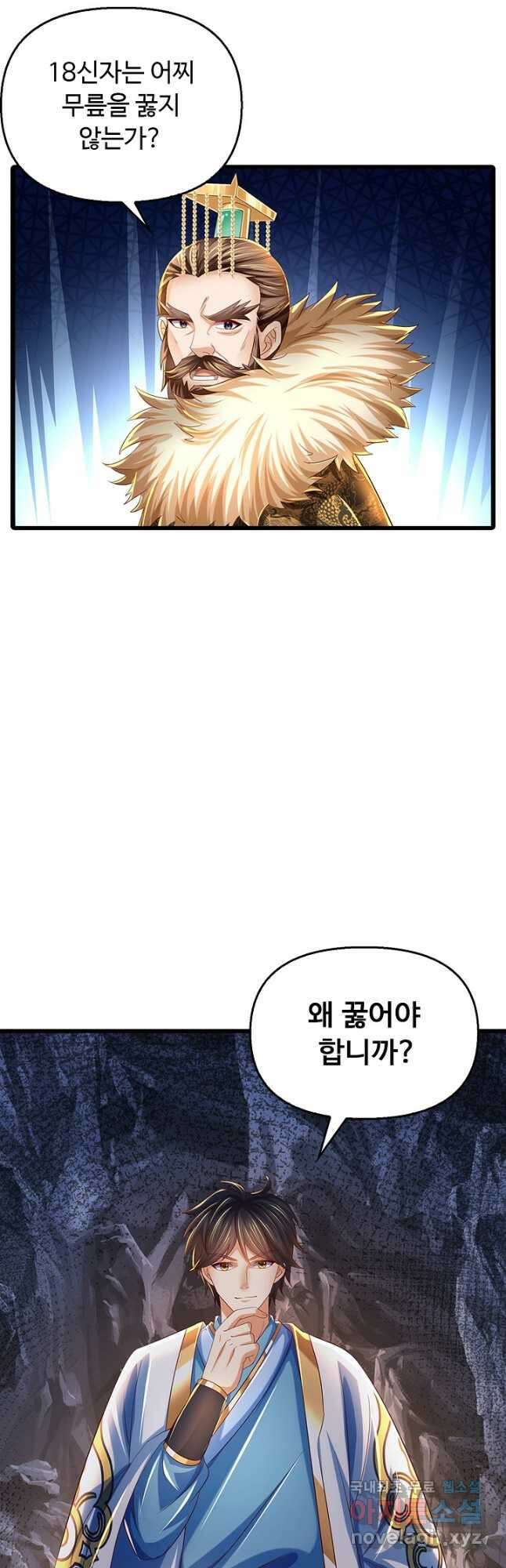 만계 출석 시스템 107화 4