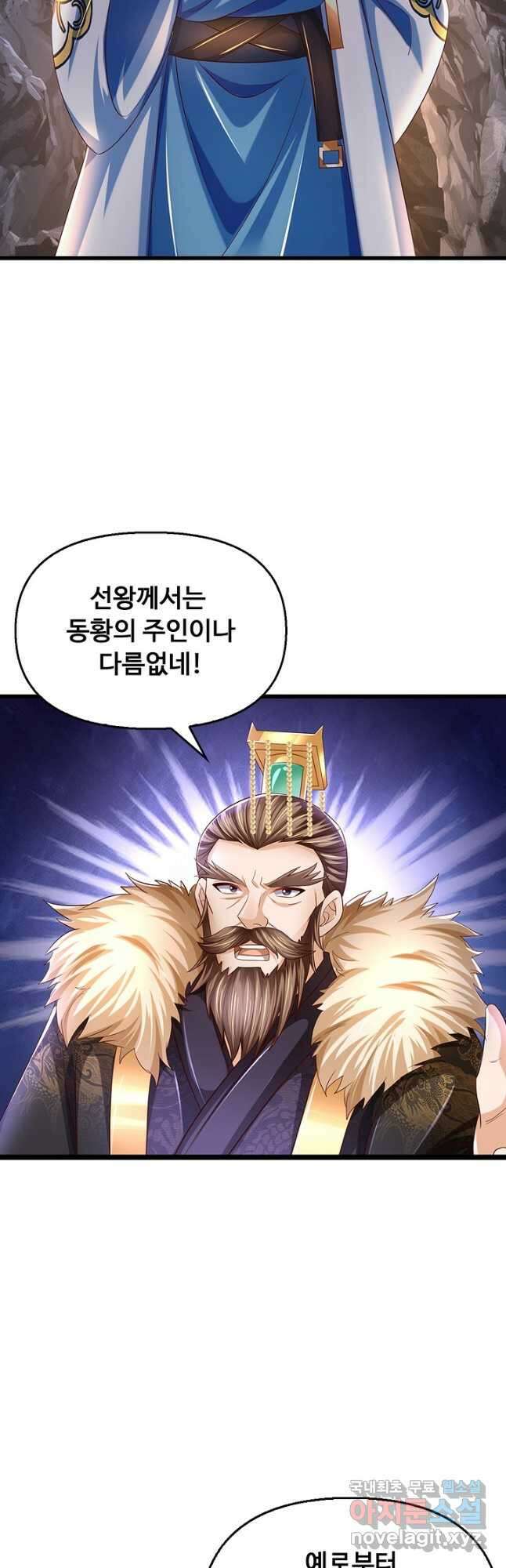 만계 출석 시스템 107화 5