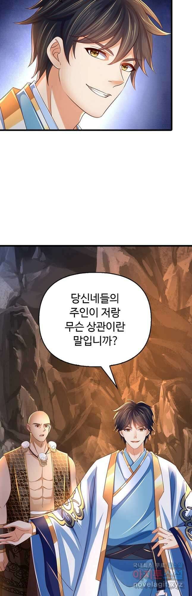 만계 출석 시스템 107화 7