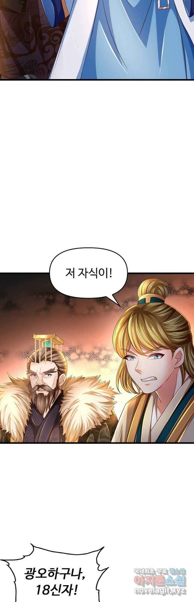 만계 출석 시스템 107화 8