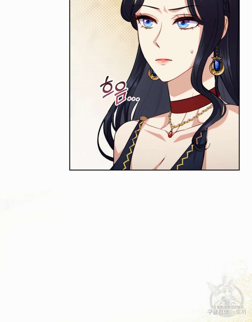 한 배를 탄 사이 48화 5