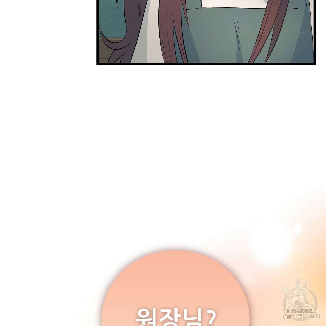 황제의 약혼녀로 산다는 것은 102화 4