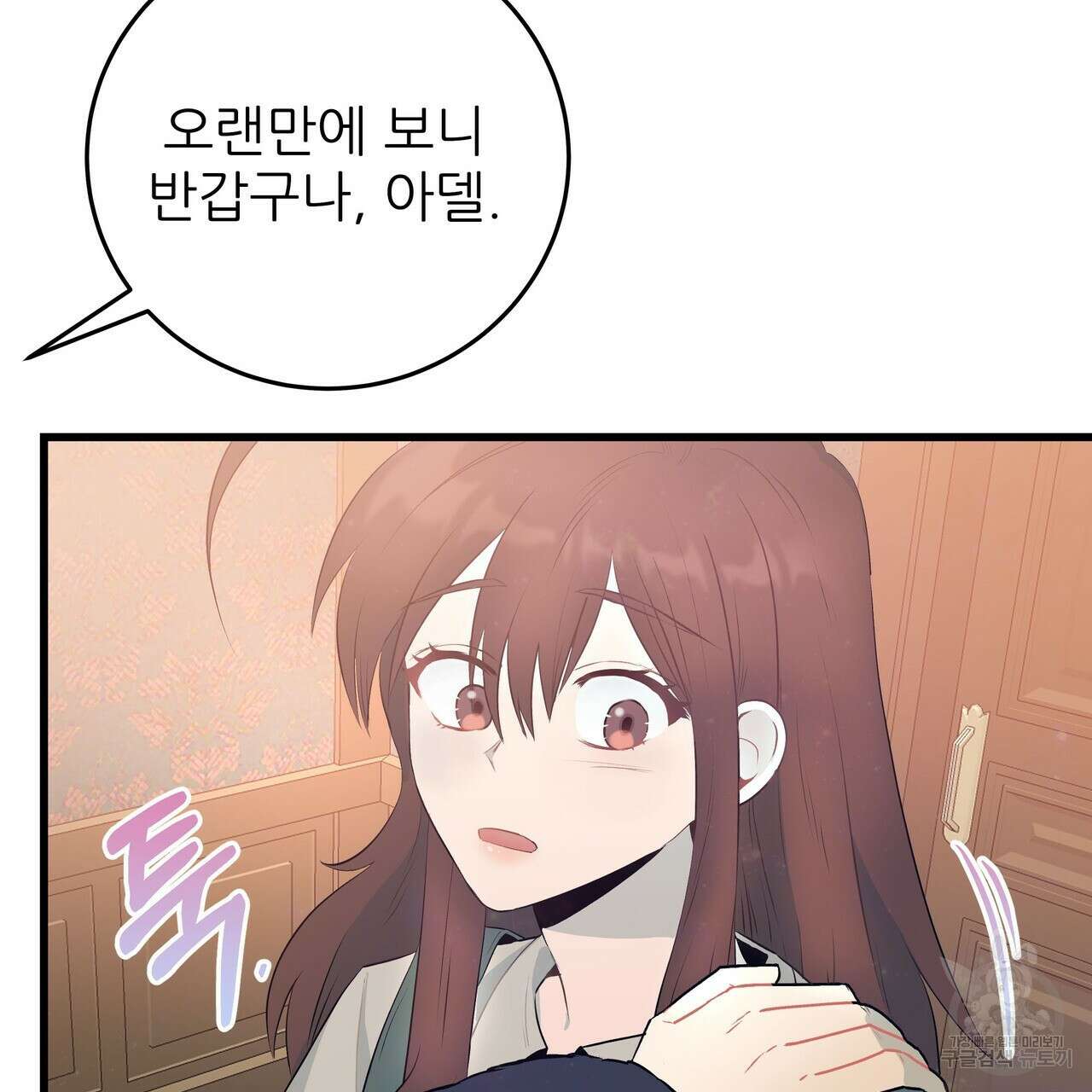 황제의 약혼녀로 산다는 것은 102화 7