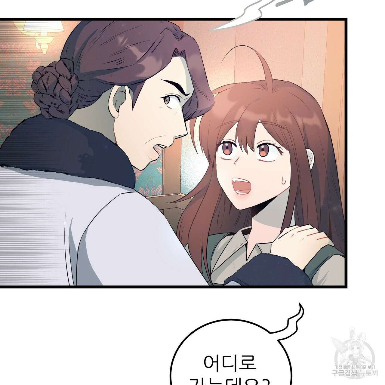 황제의 약혼녀로 산다는 것은 102화 11
