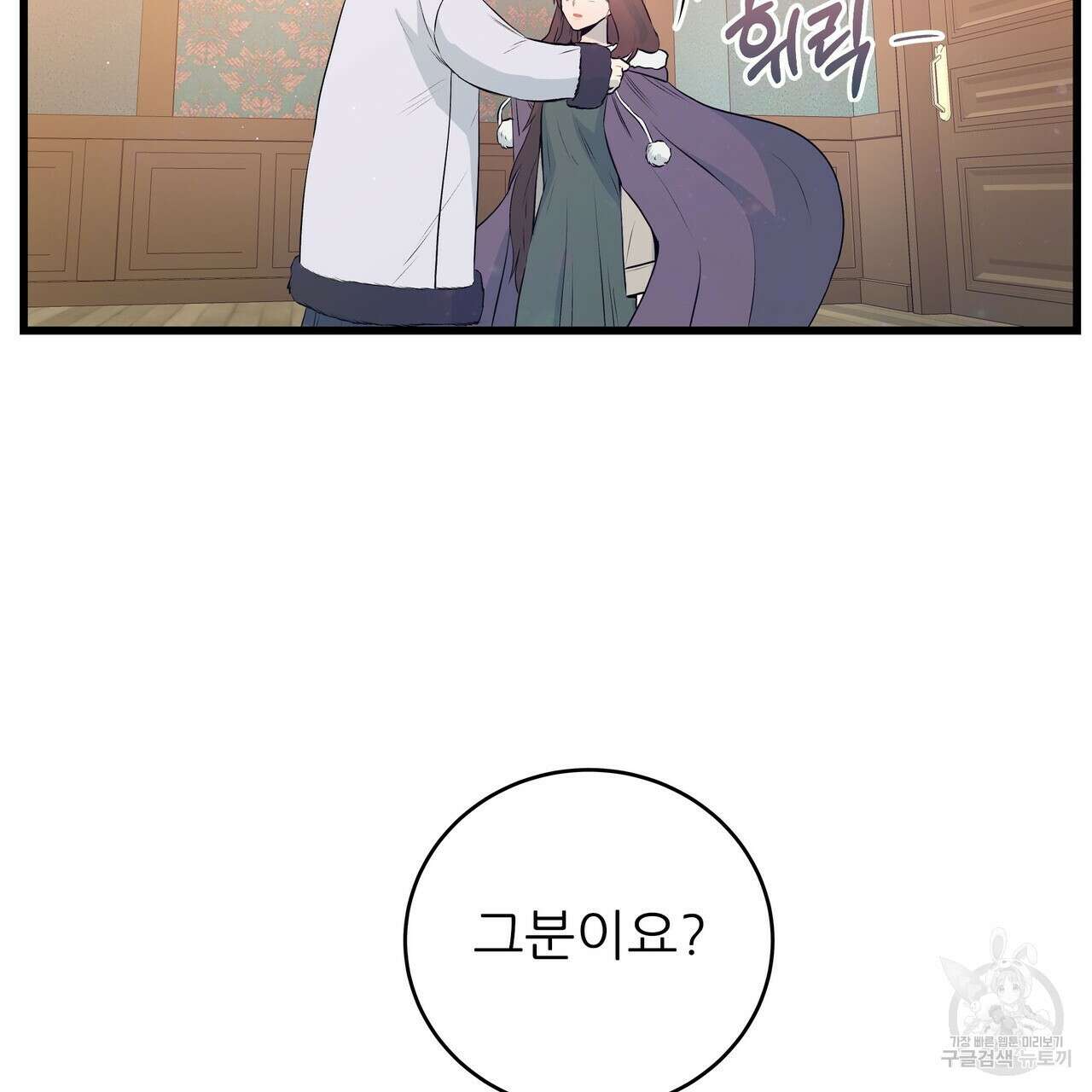 황제의 약혼녀로 산다는 것은 102화 14