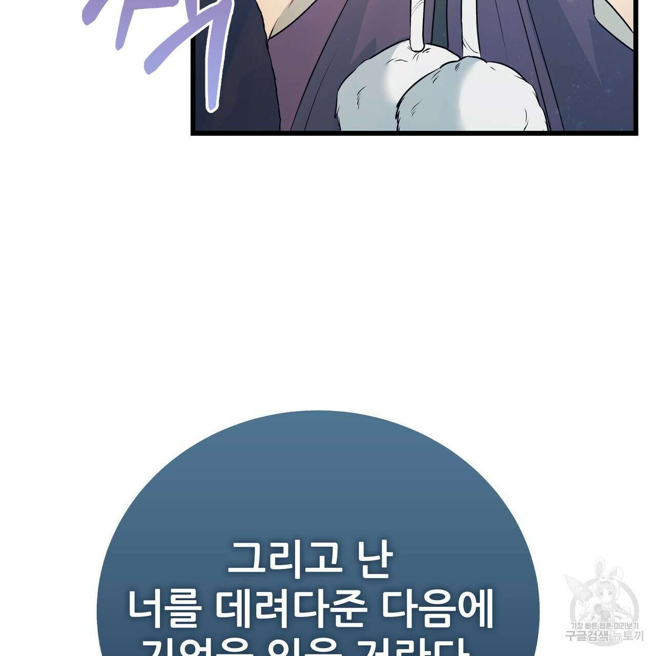 황제의 약혼녀로 산다는 것은 102화 18